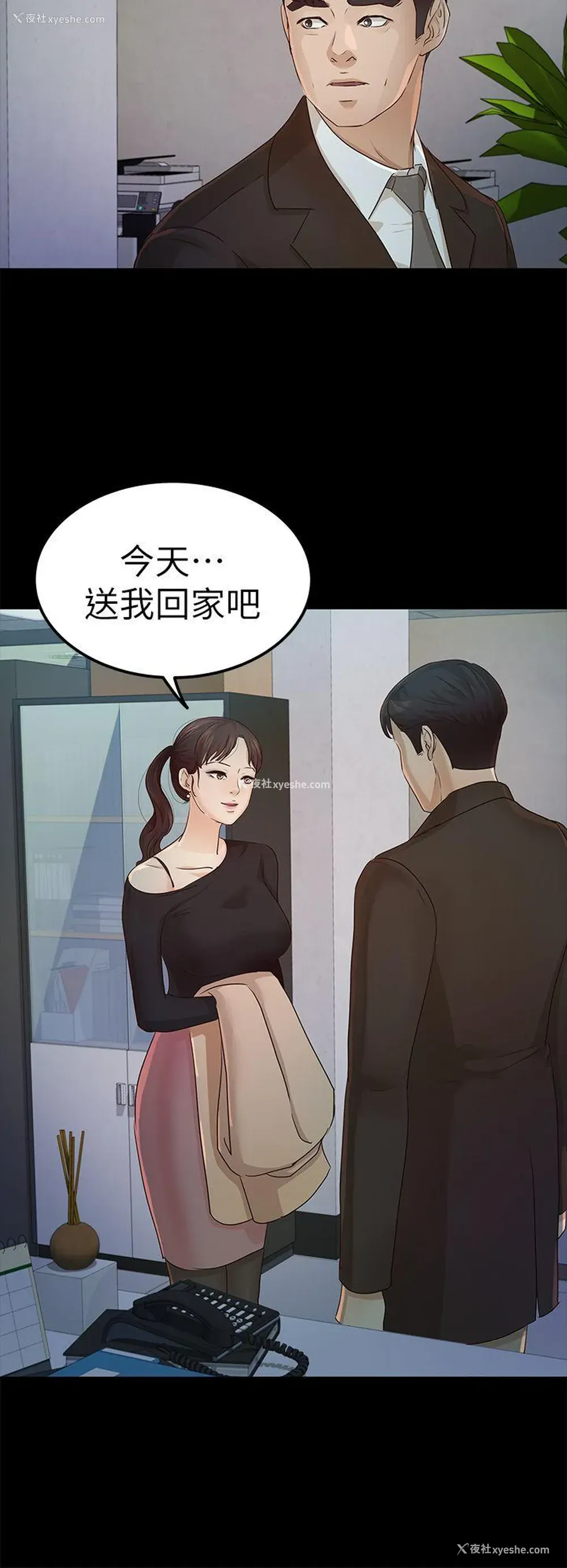 12P - 养女