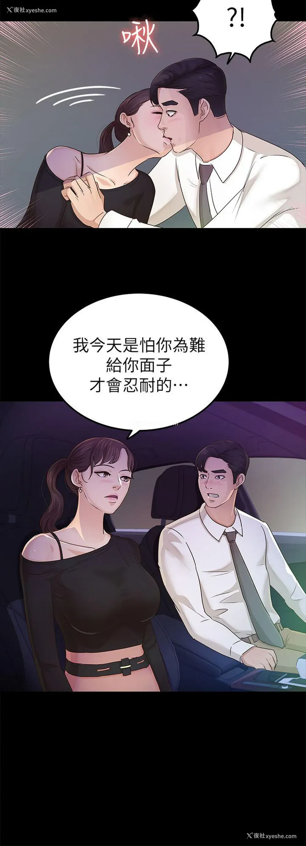 14P - 养女