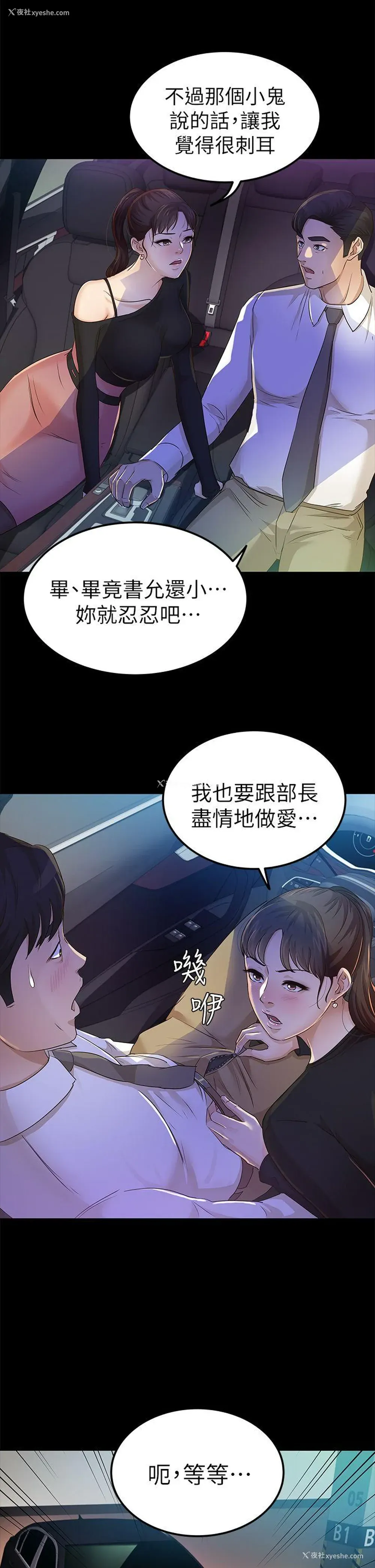 15P - 养女