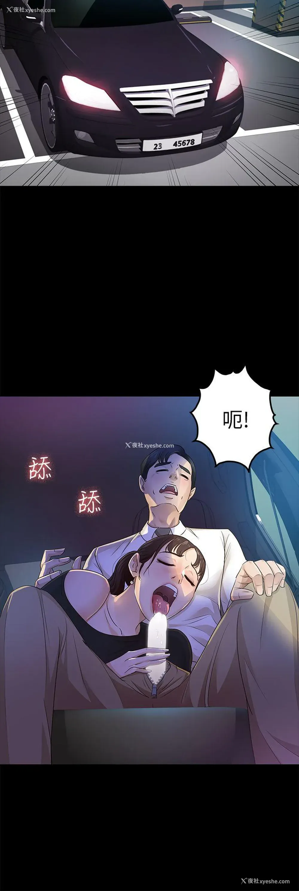 16P - 养女