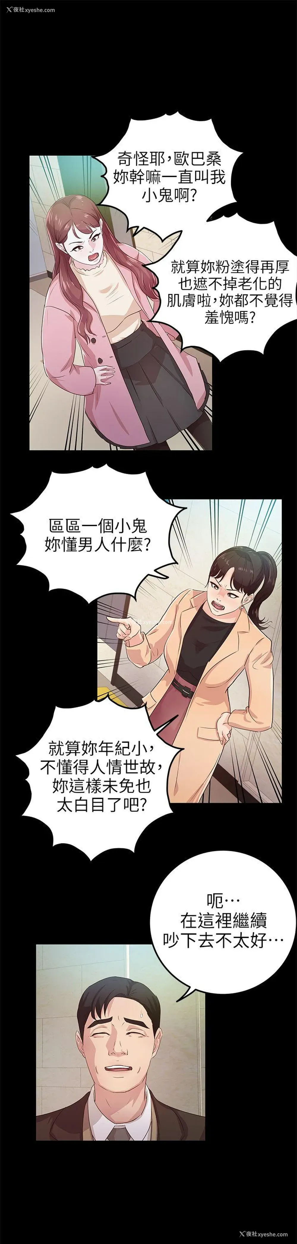 1P - 养女
