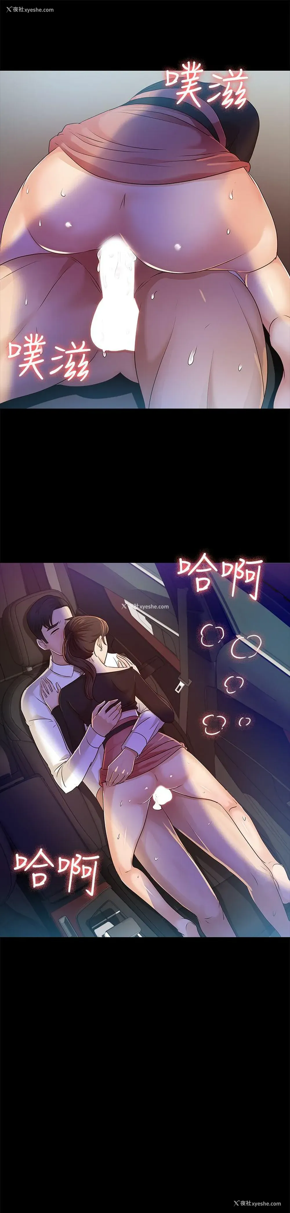23P - 养女