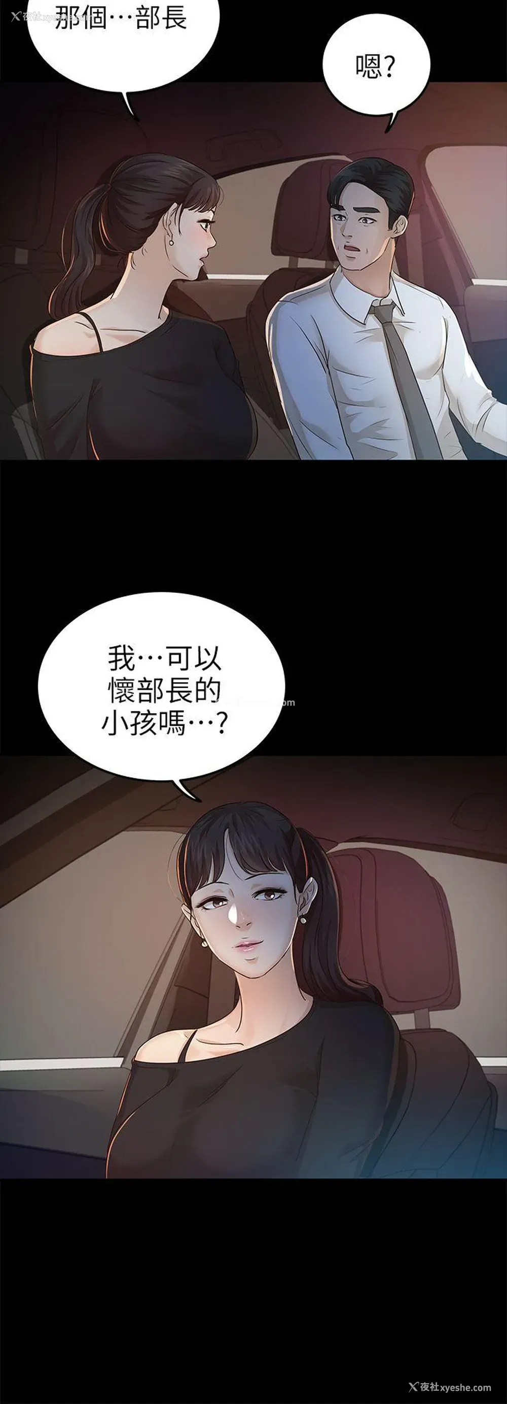 26P - 养女