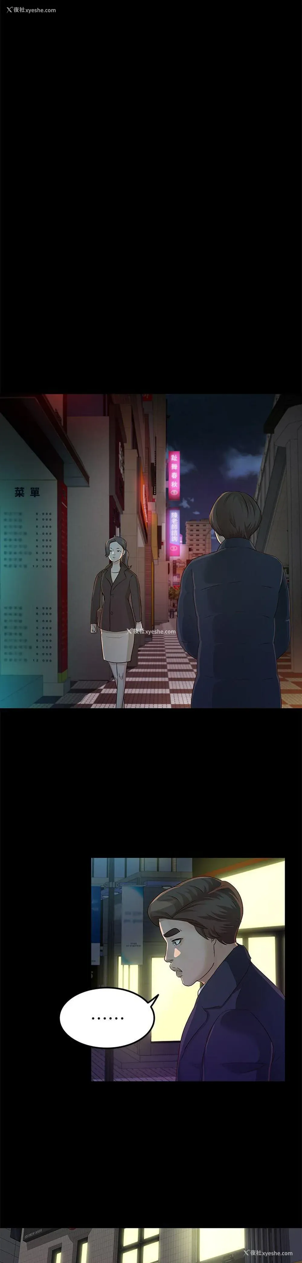 29P - 养女