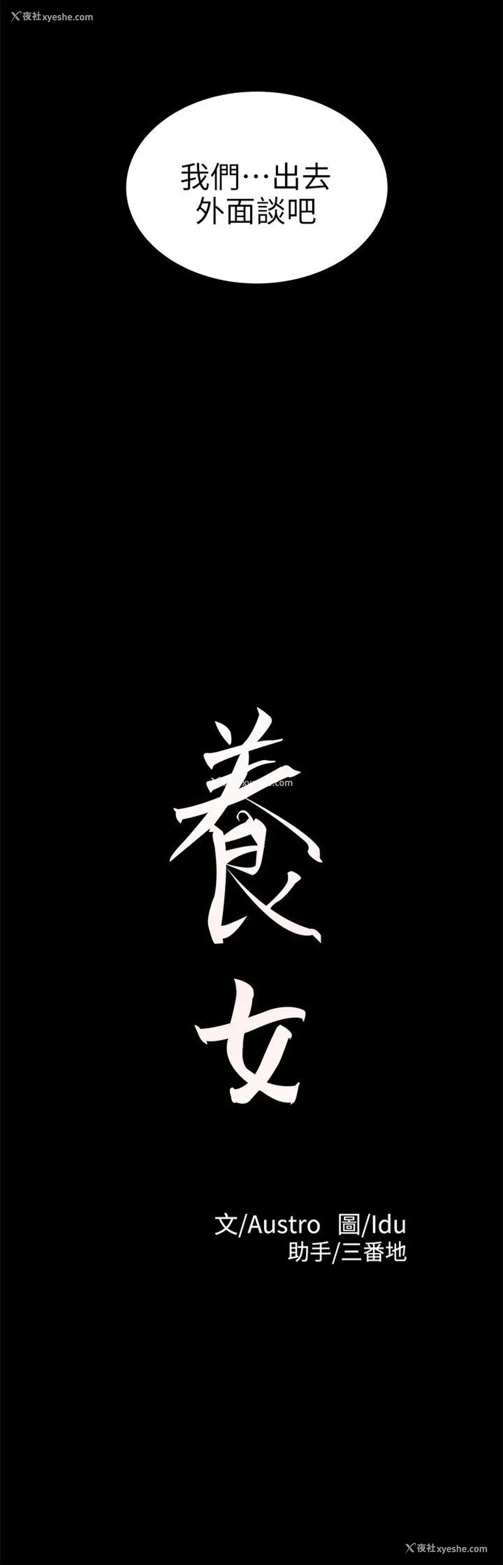 2P - 养女
