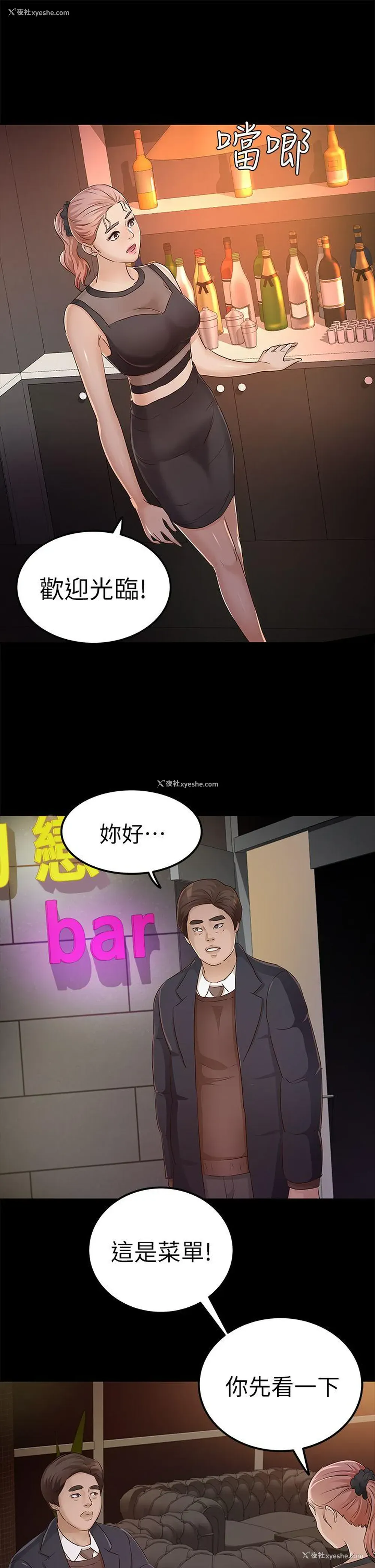 31P - 养女
