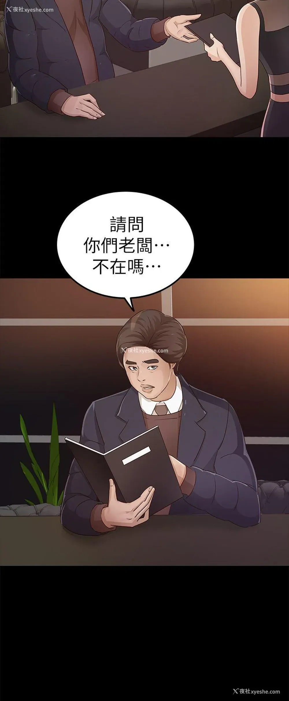 32P - 养女