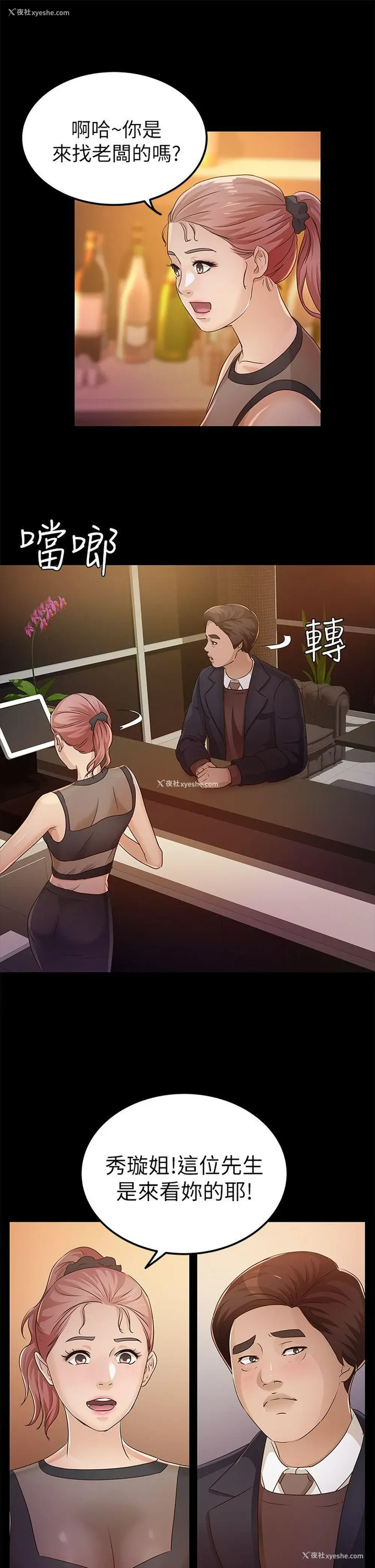 33P - 养女