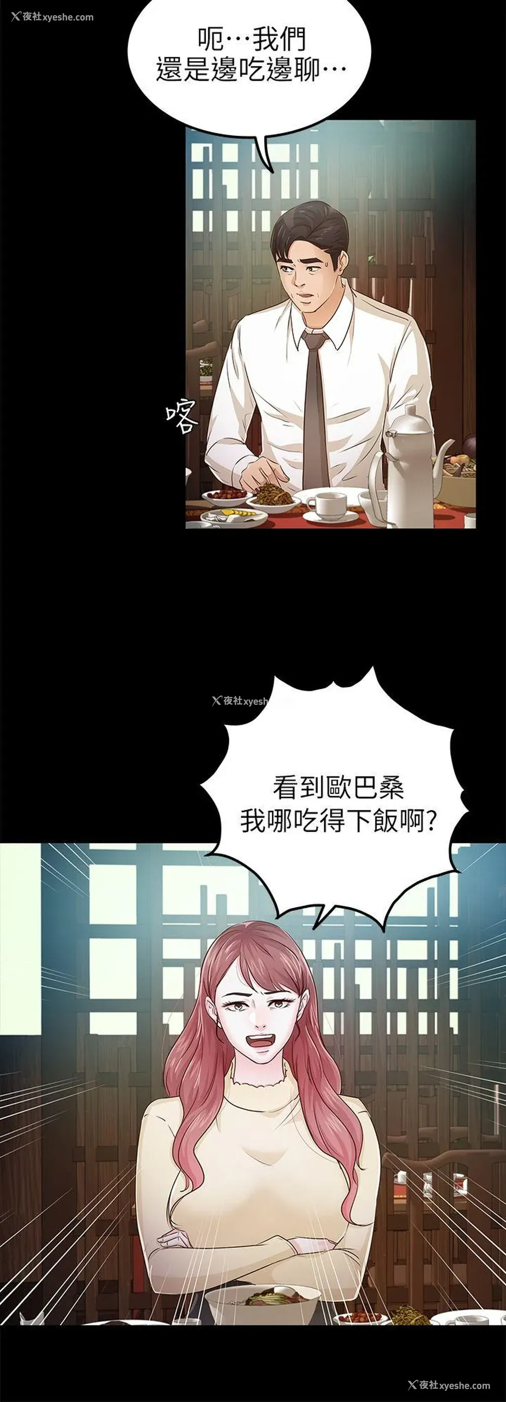 4P - 养女