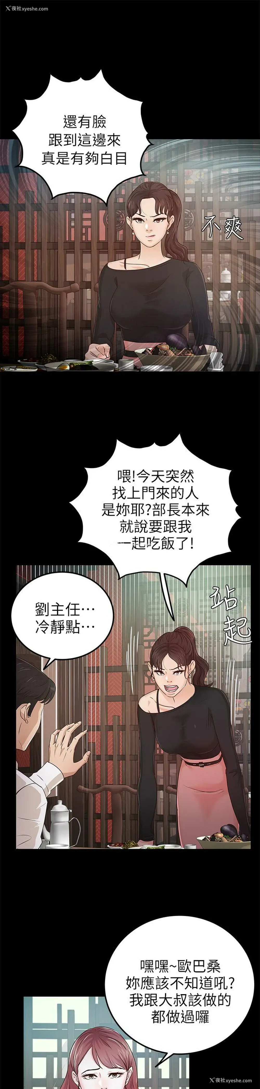 5P - 养女
