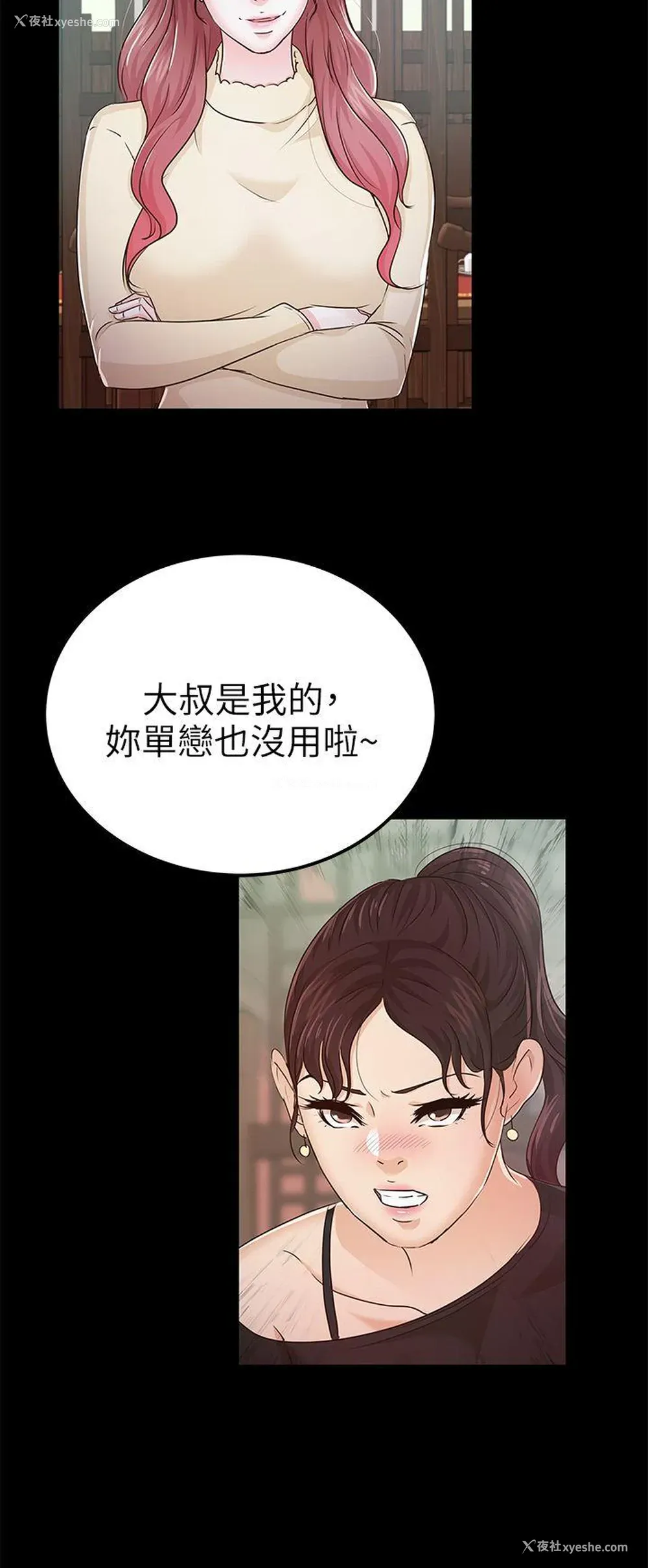 6P - 养女