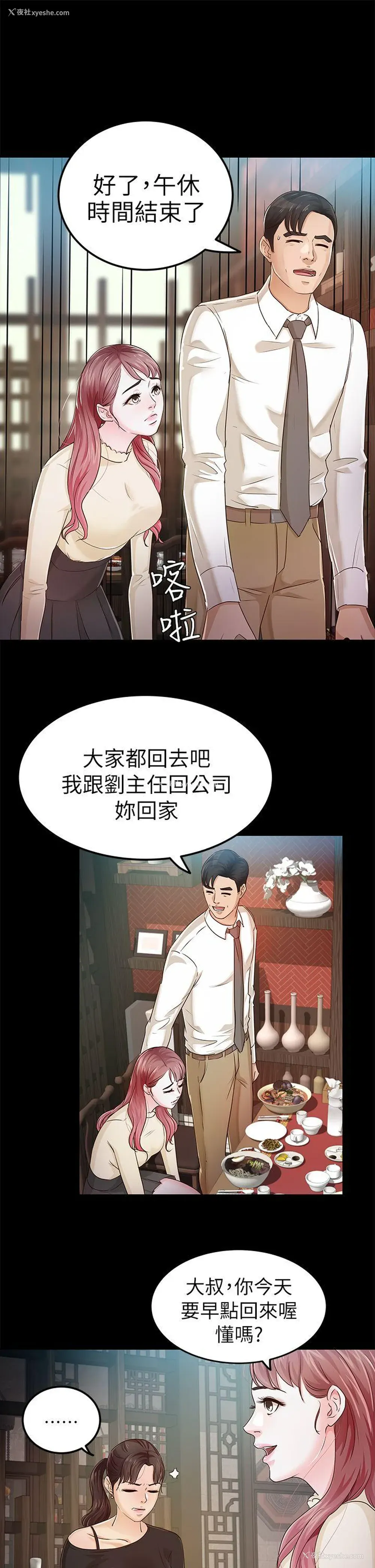 9P - 养女
