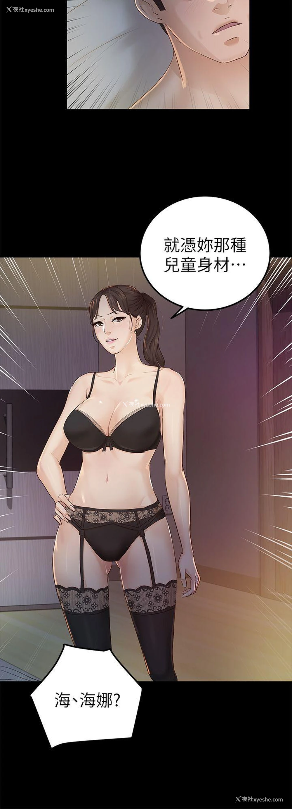 10P - 养女