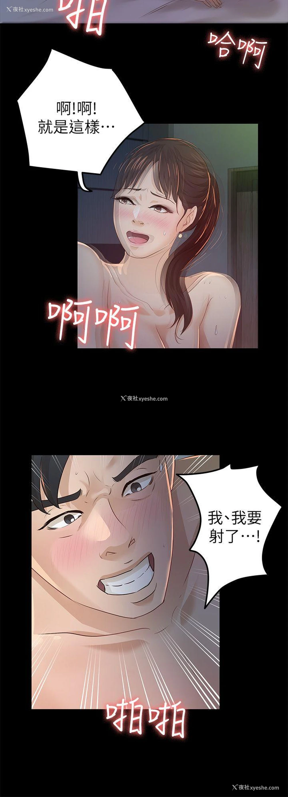 22P - 养女