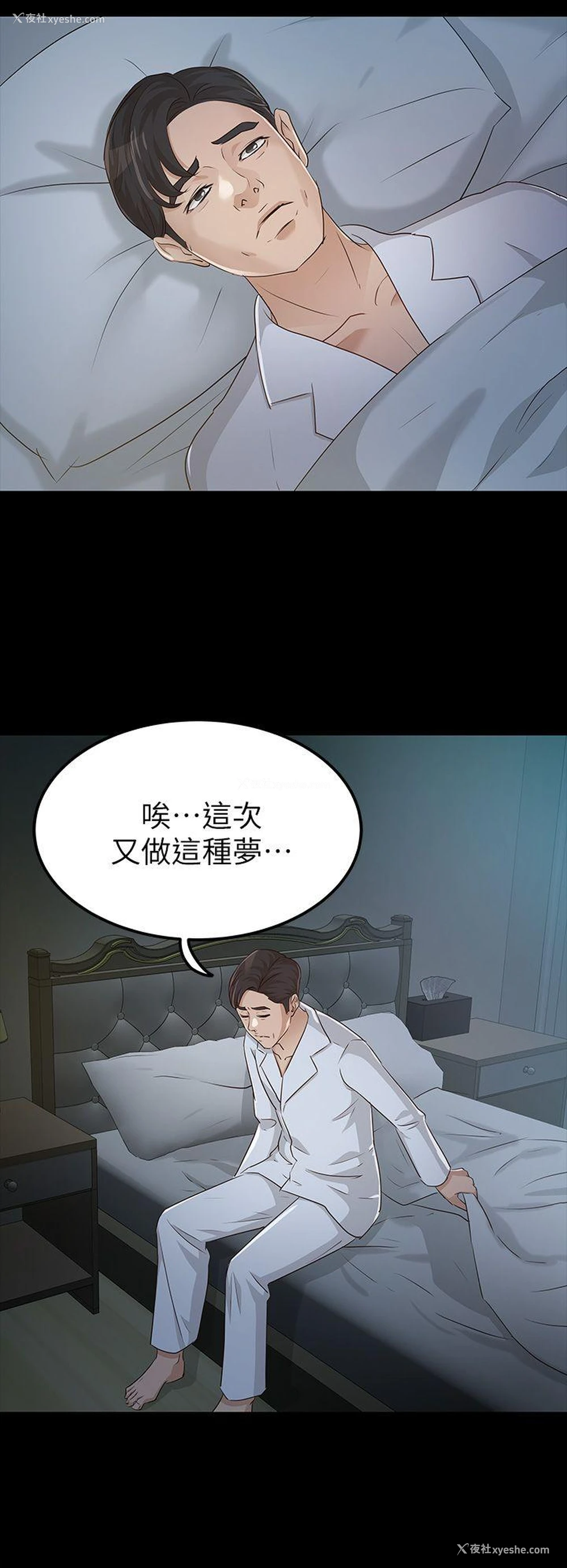 24P - 养女