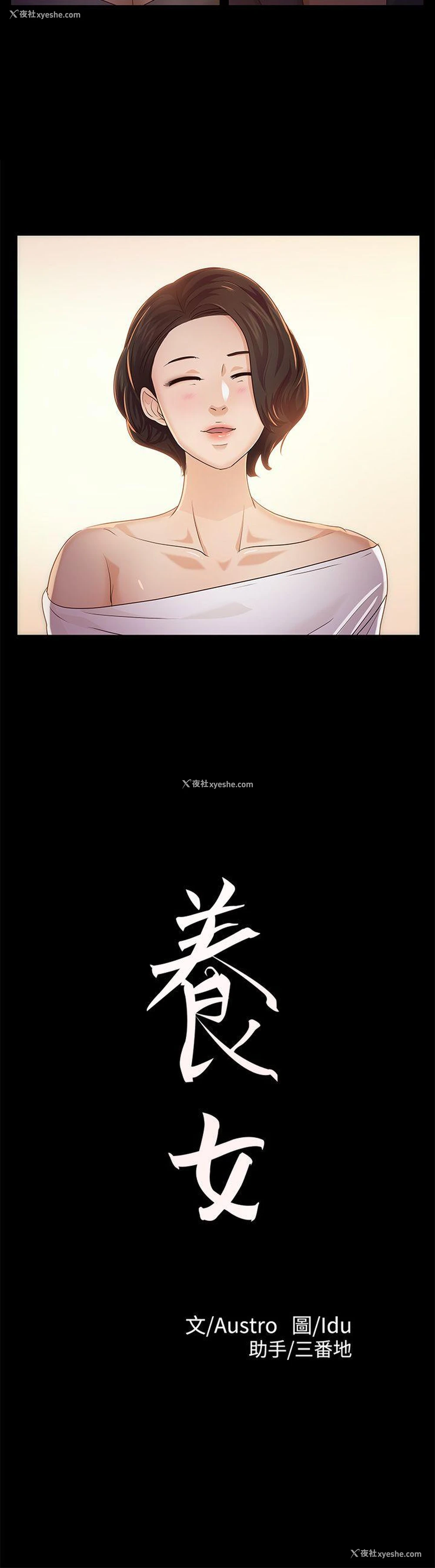 2P - 养女