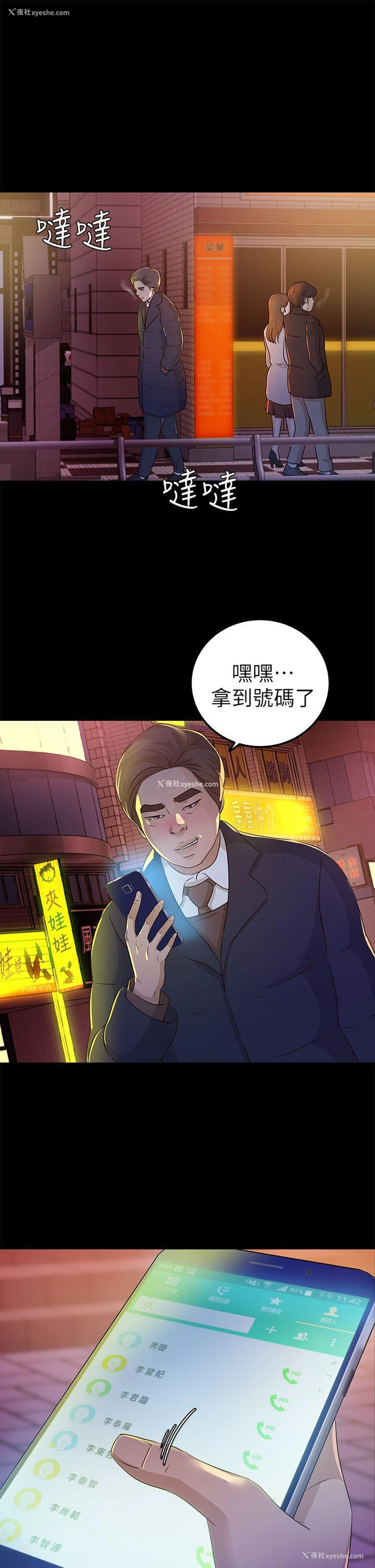 29P - 养女