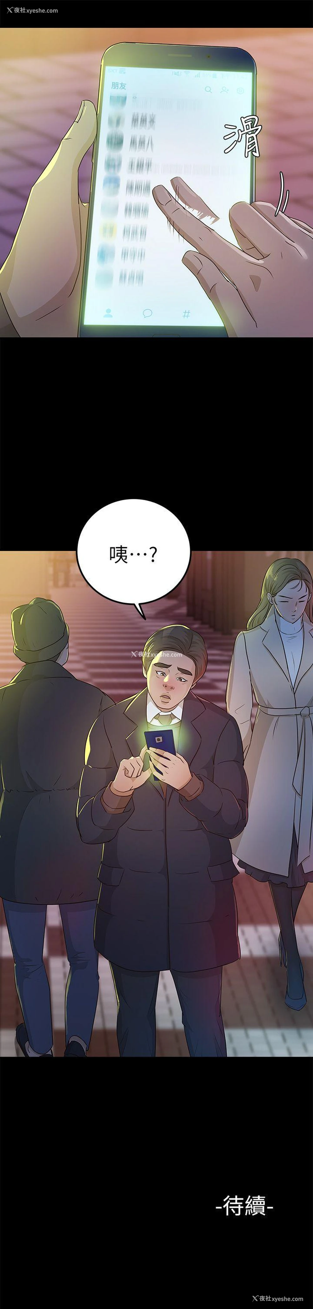31P - 养女