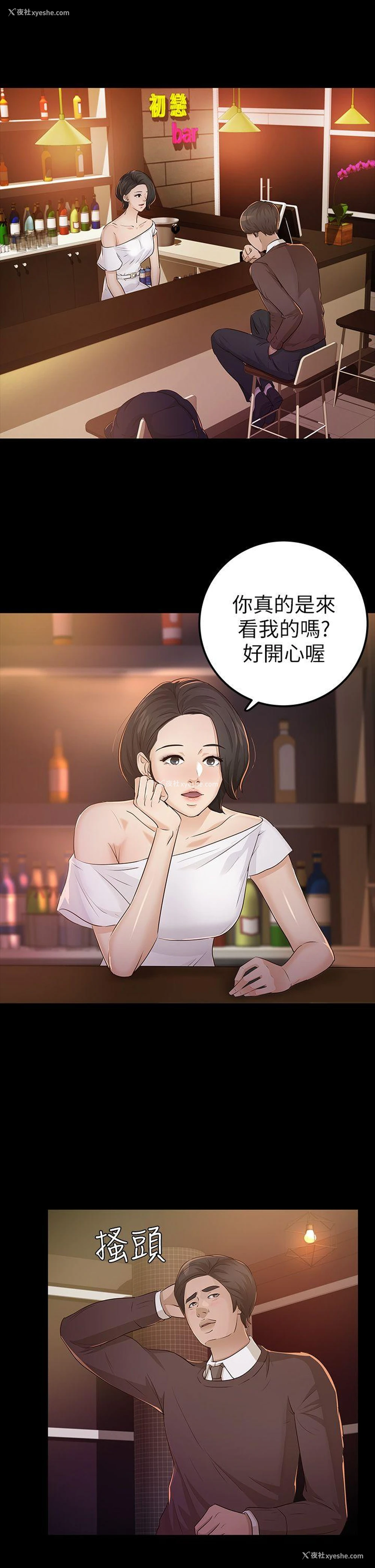 3P - 养女