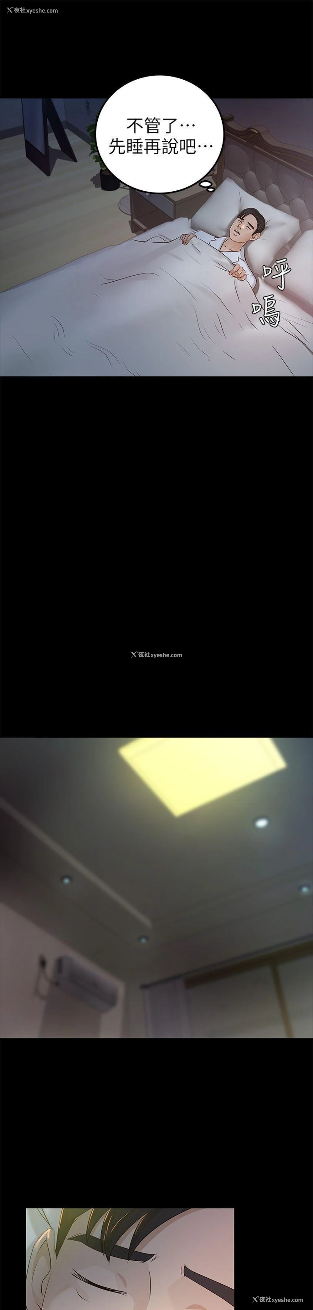 7P - 养女