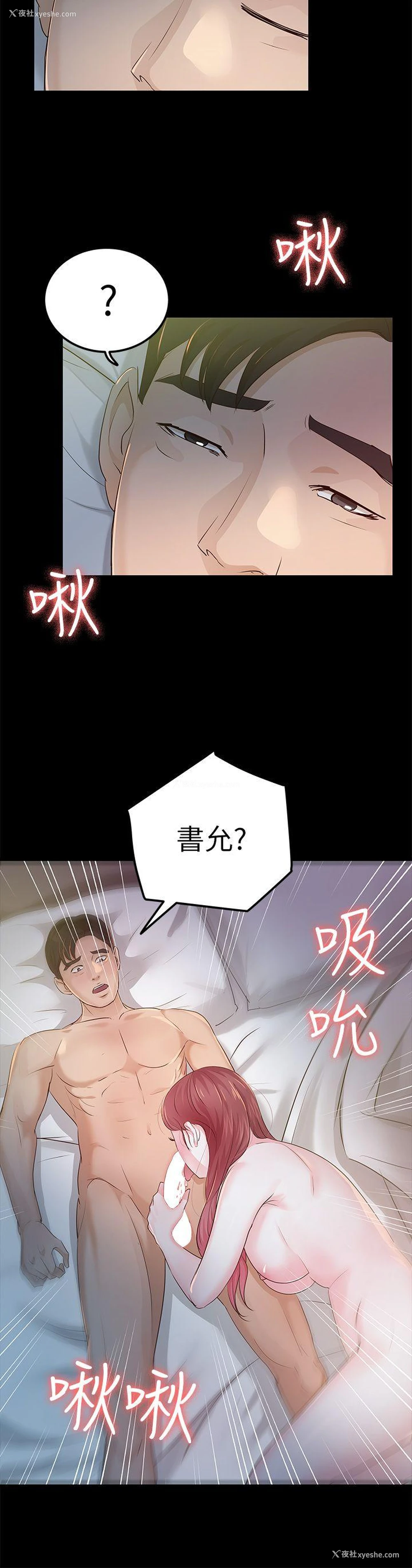 8P - 养女