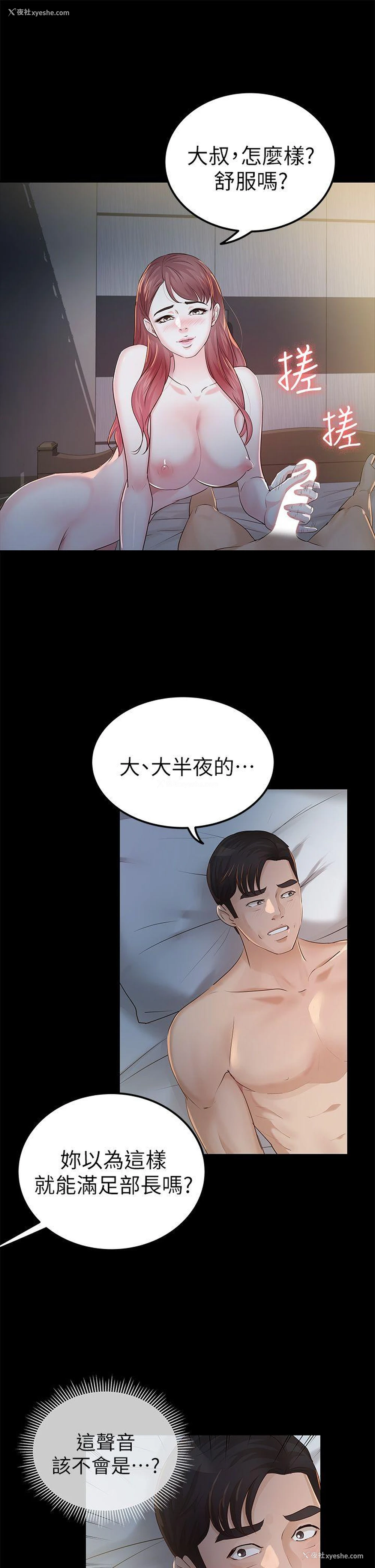 9P - 养女