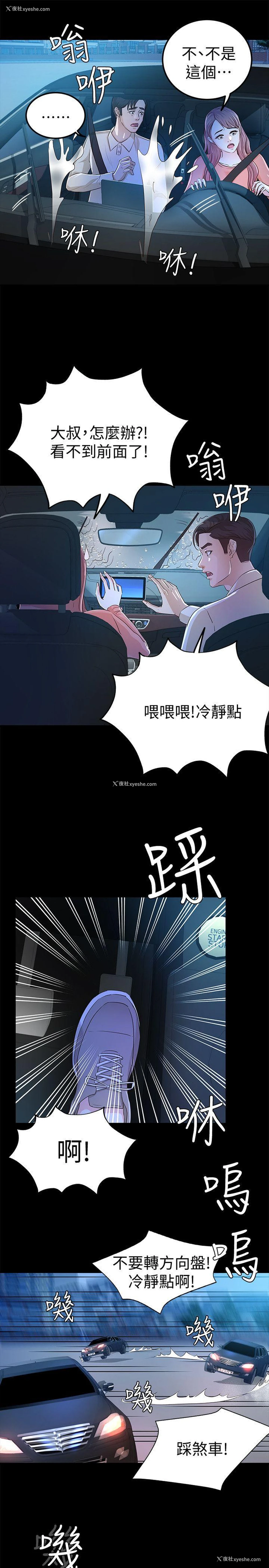 11P - 养女