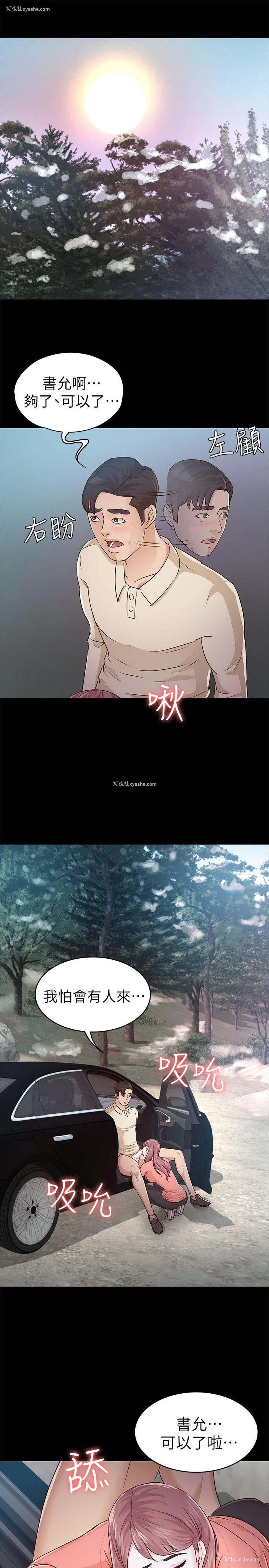 15P - 养女