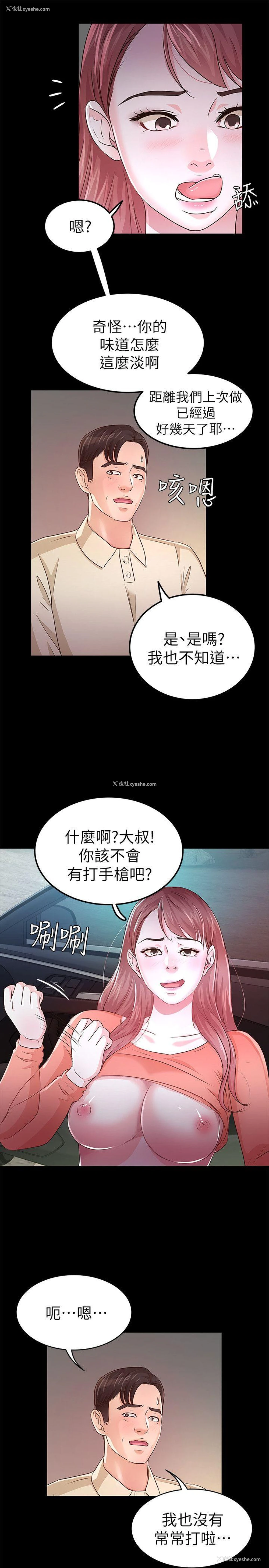 21P - 养女