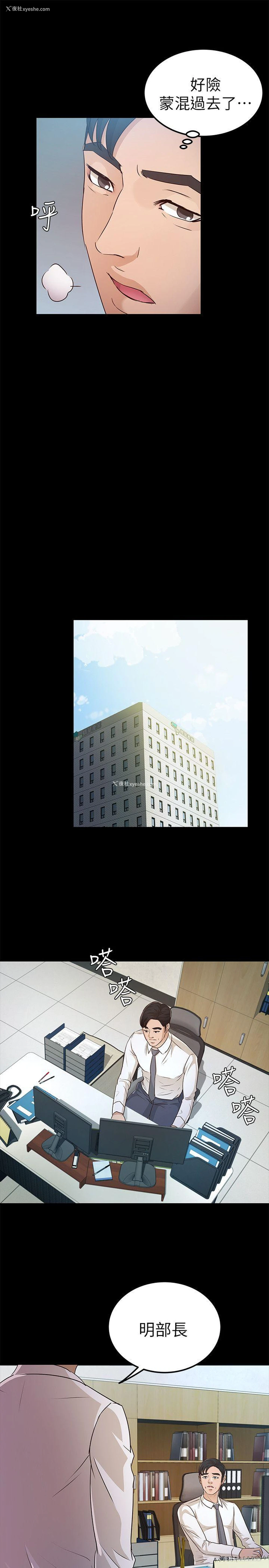 23P - 养女