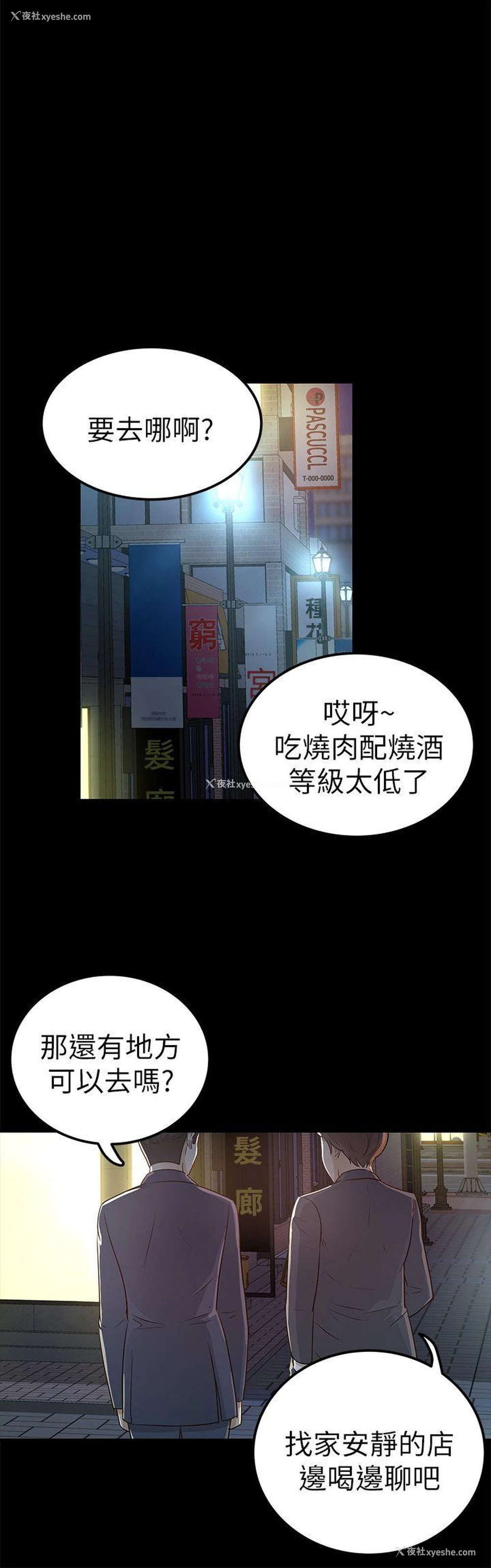 26P - 养女