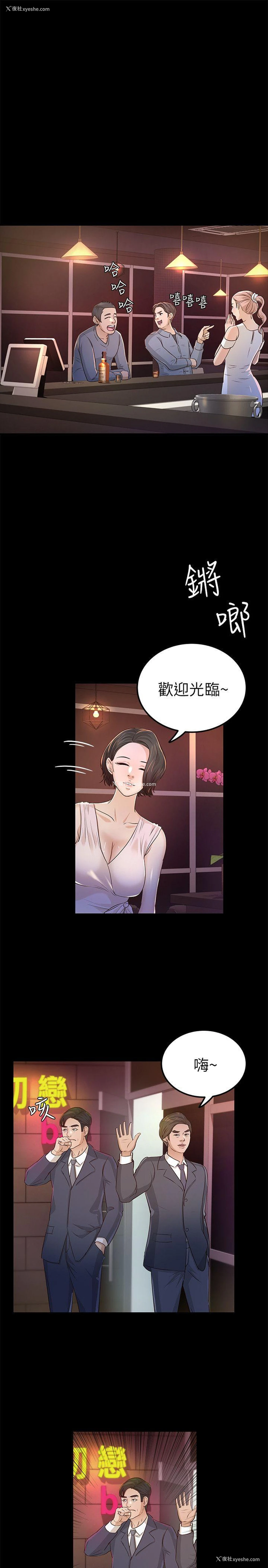 29P - 养女