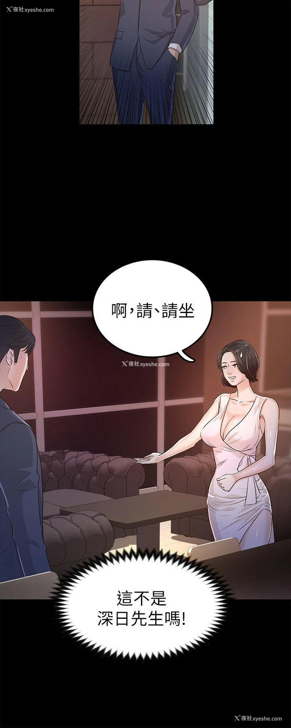 30P - 养女