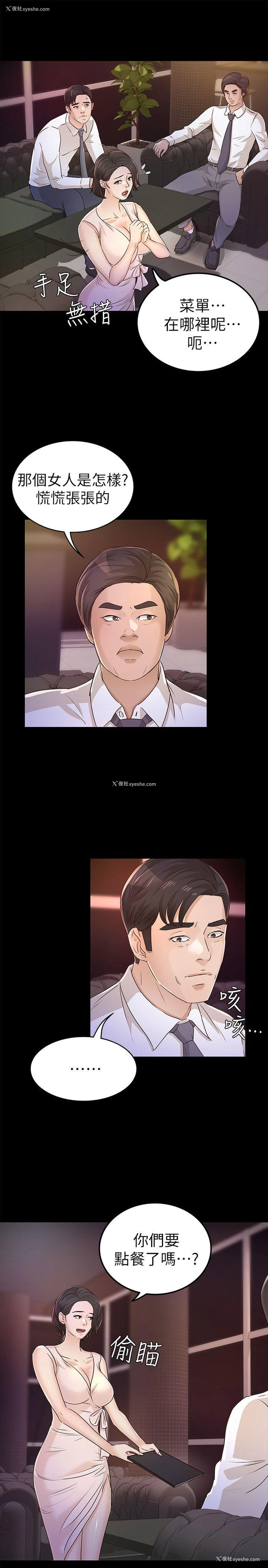 31P - 养女