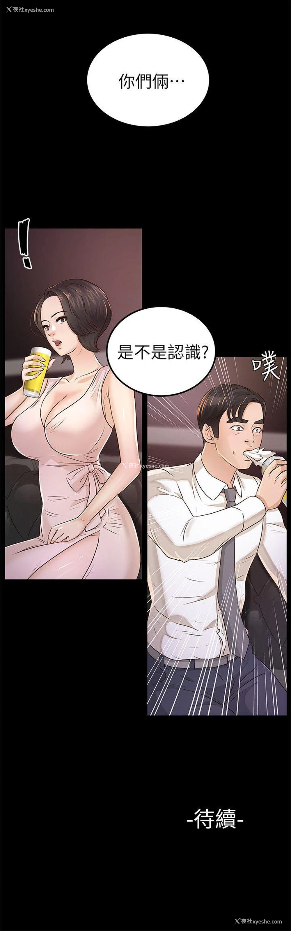 34P - 养女