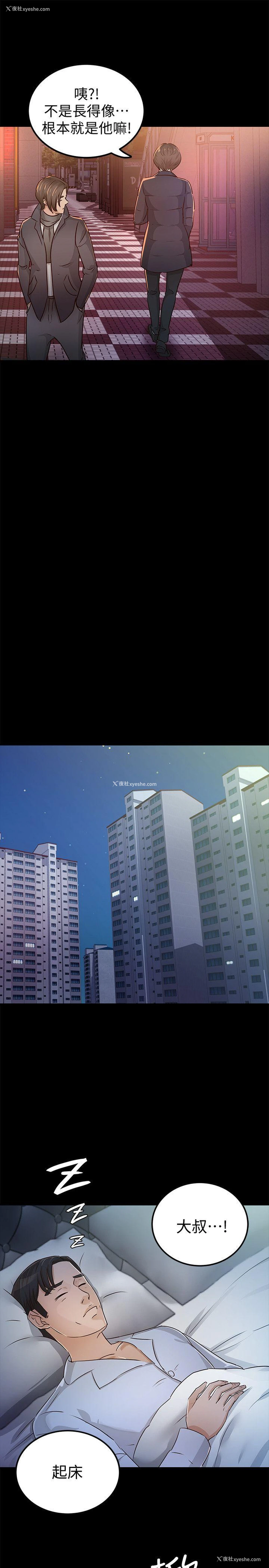 5P - 养女
