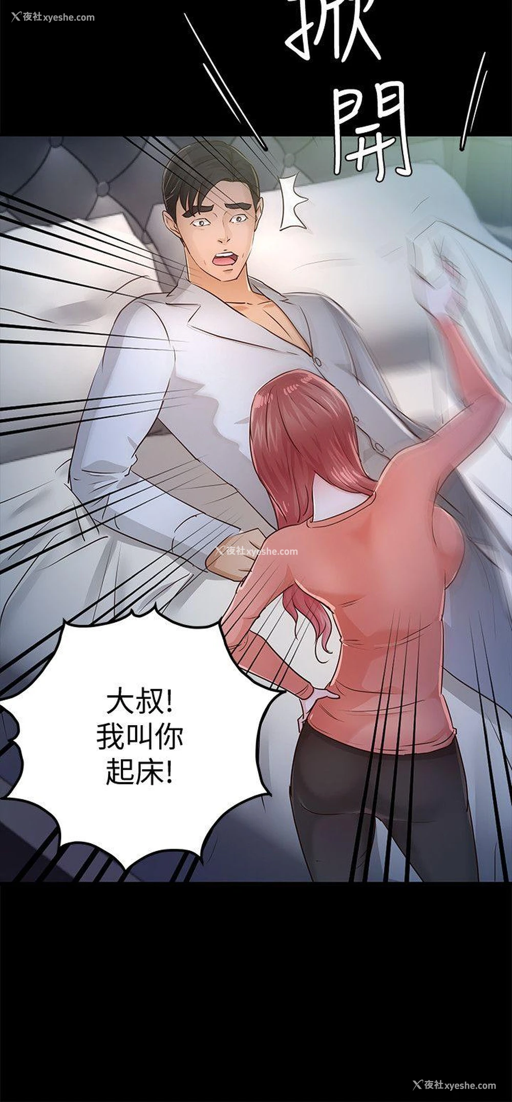 6P - 养女