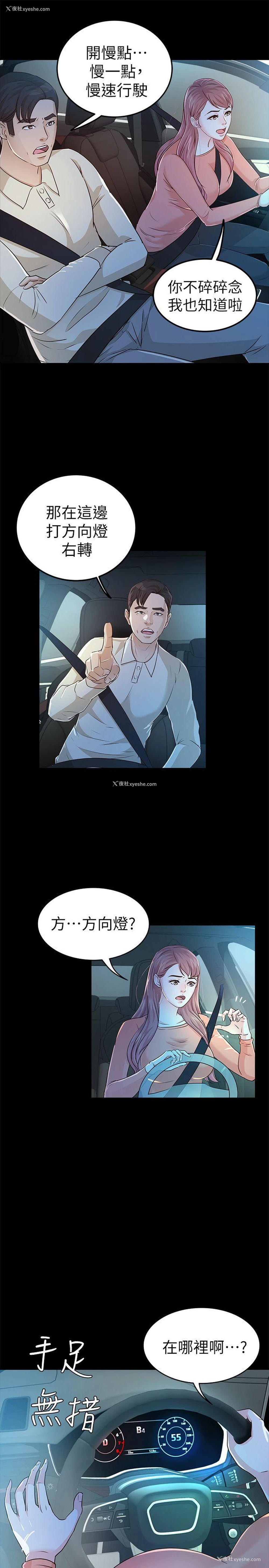 9P - 养女