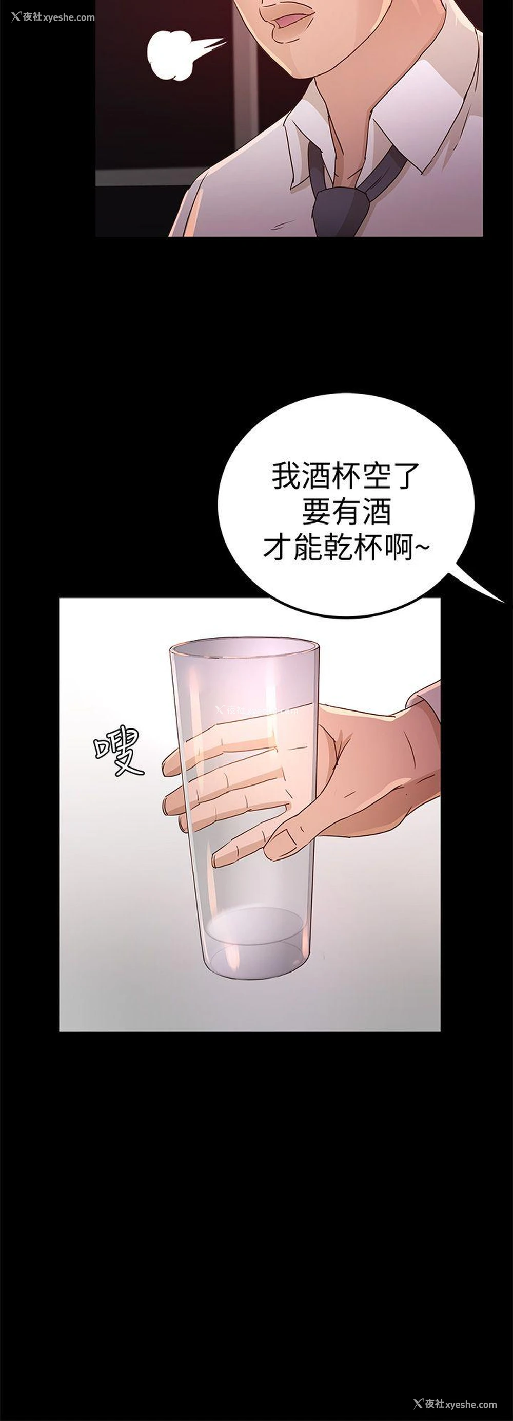 10P - 养女