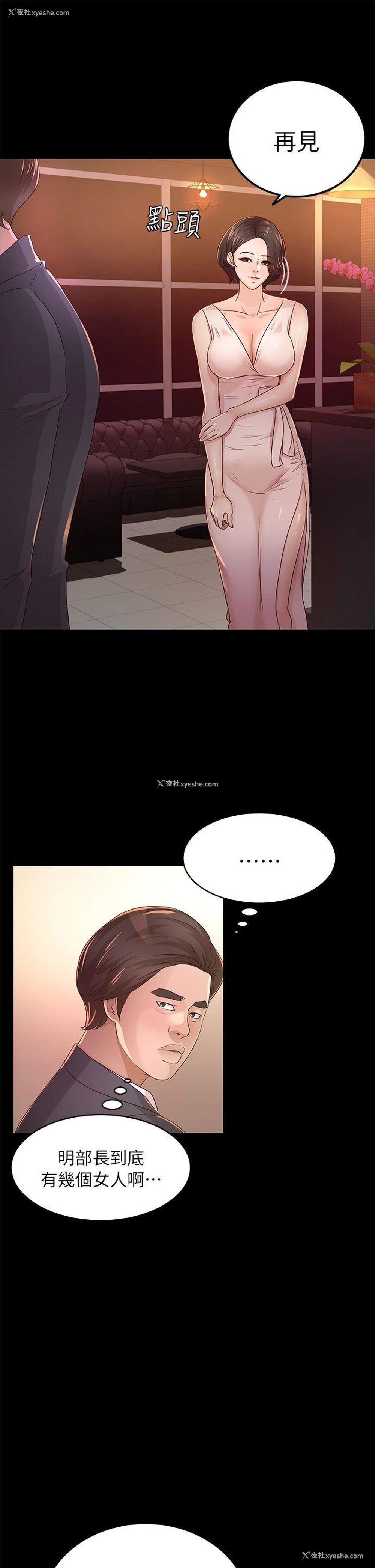 13P - 养女