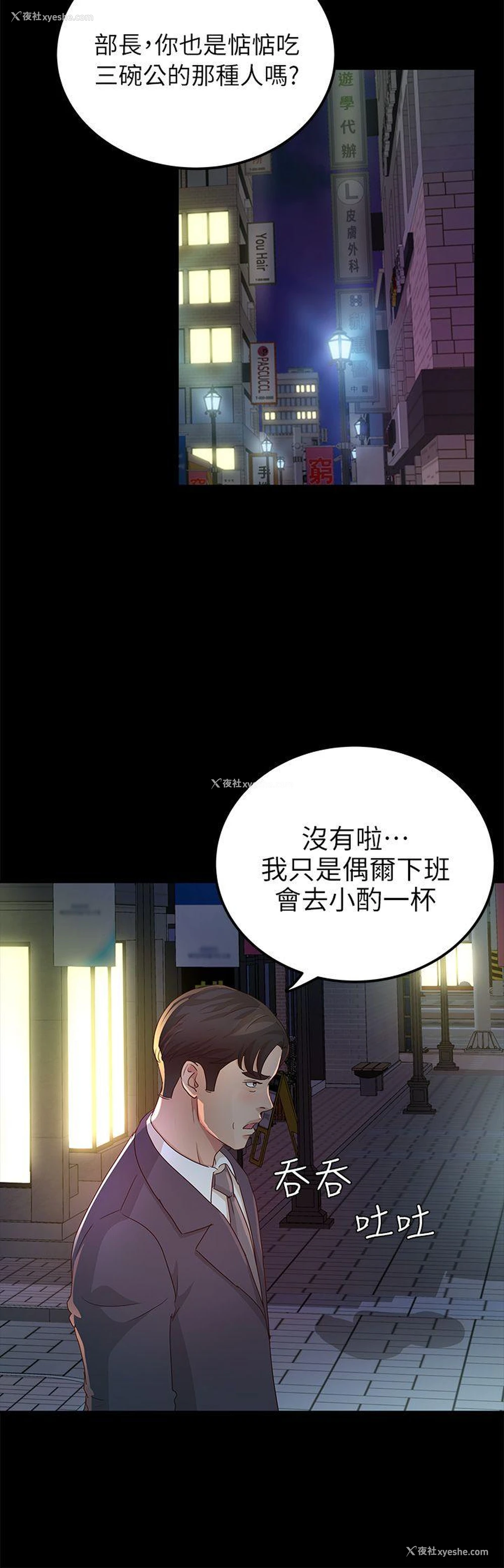 14P - 养女