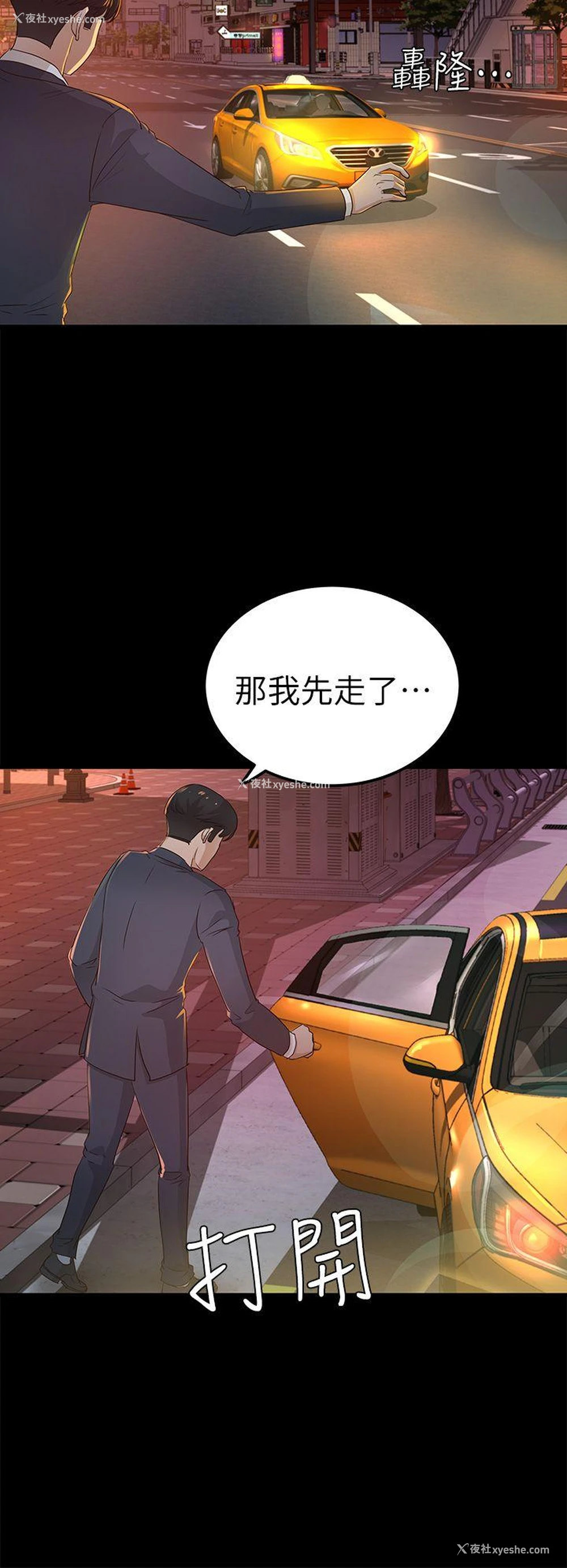 16P - 养女