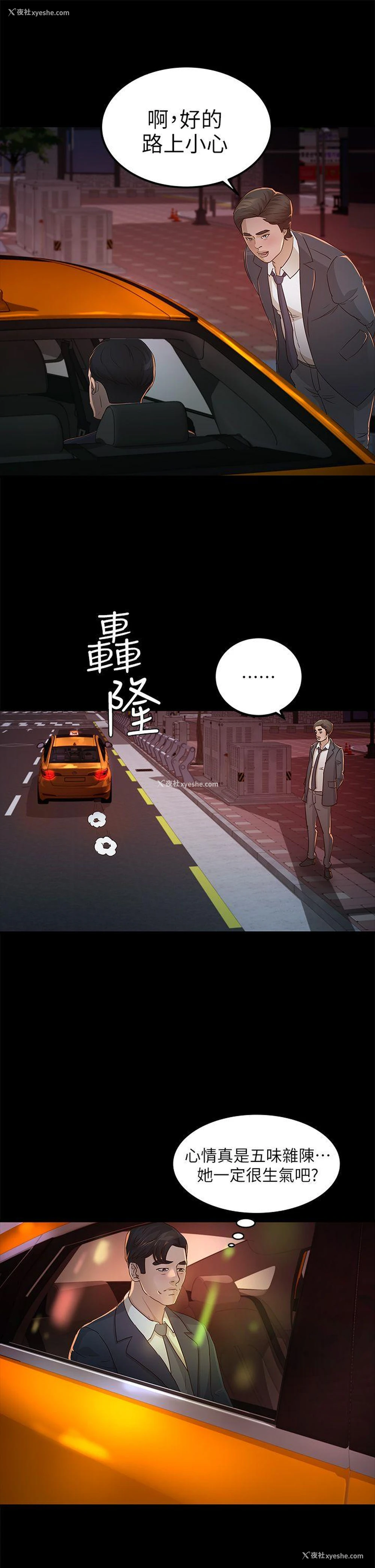 17P - 养女