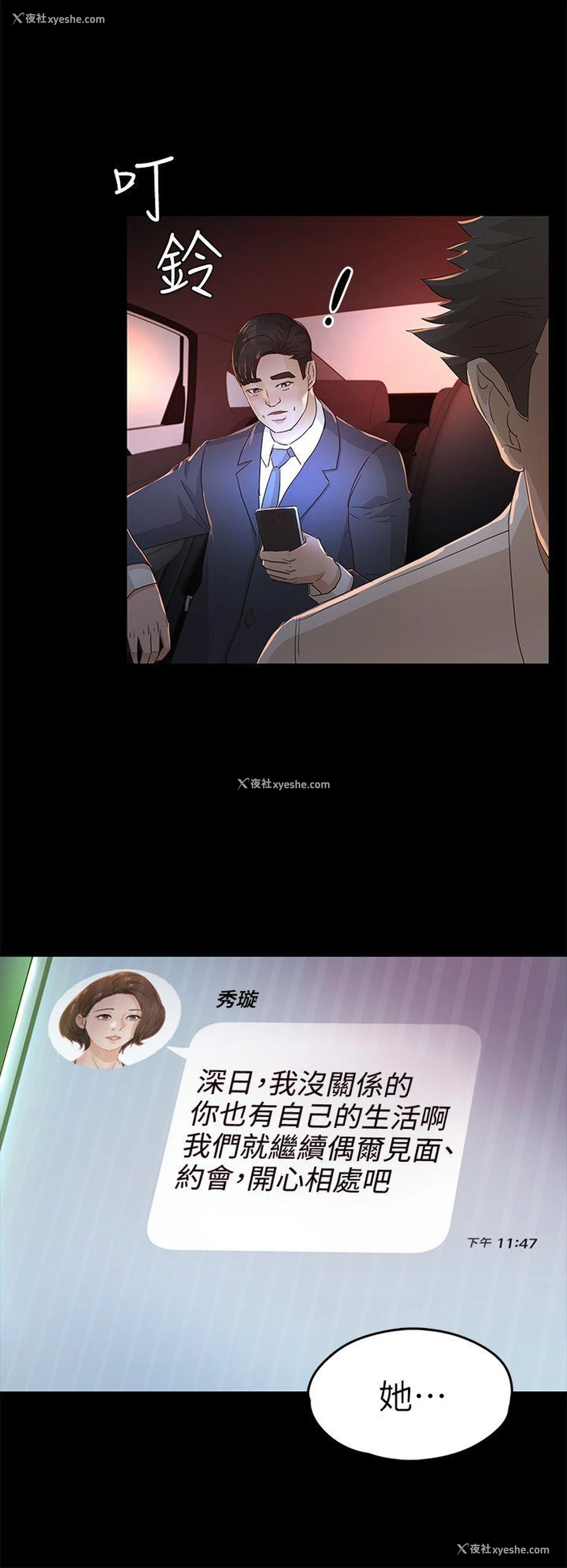 18P - 养女