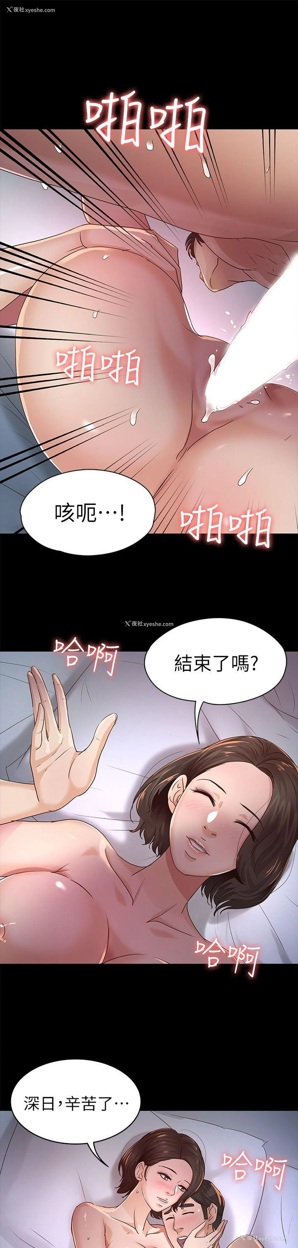 23P - 养女