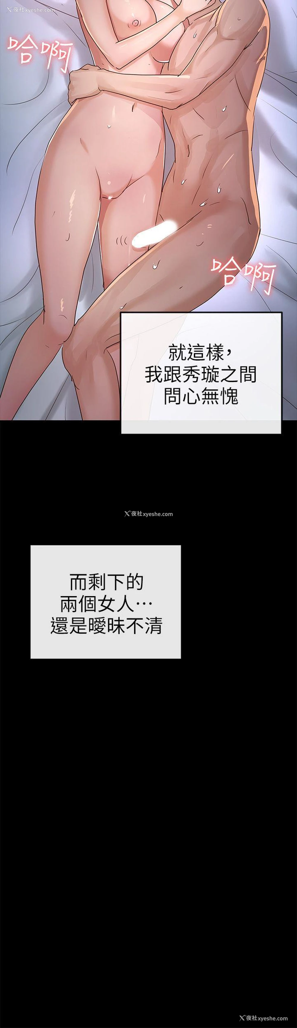 24P - 养女