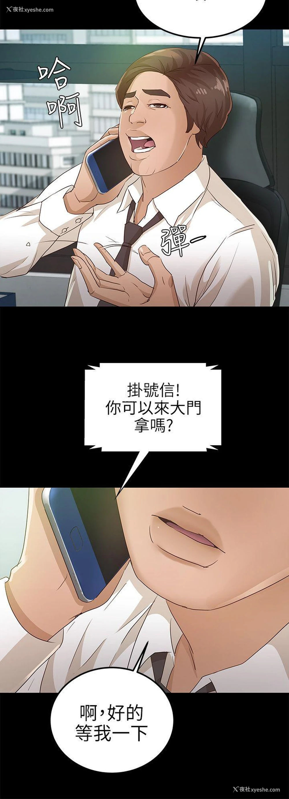 26P - 养女