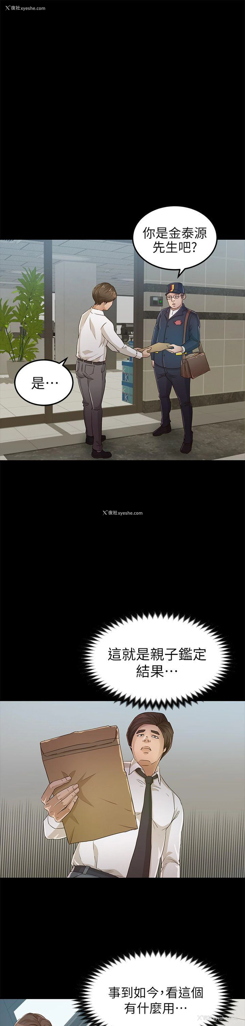 27P - 养女