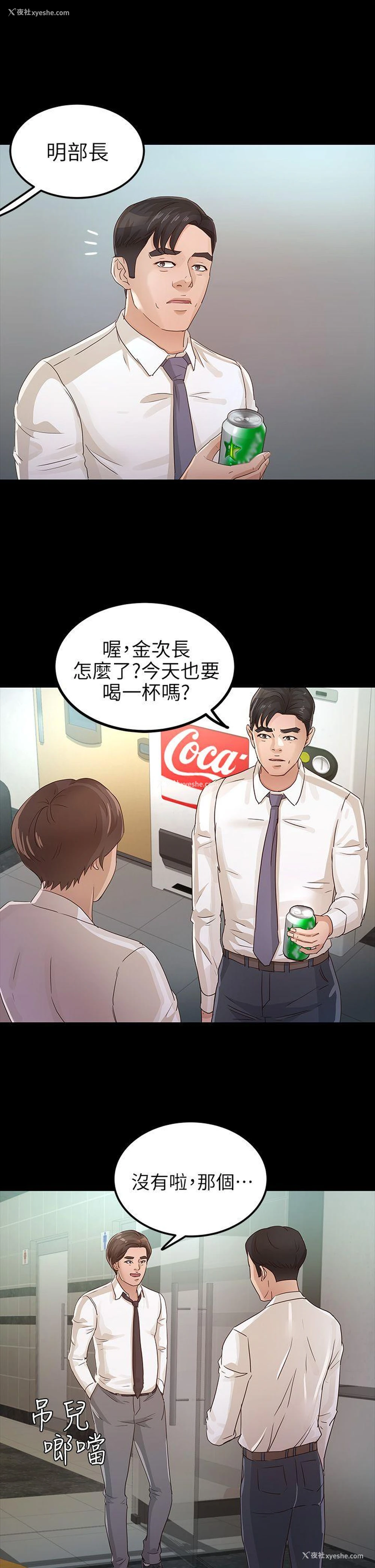 31P - 养女