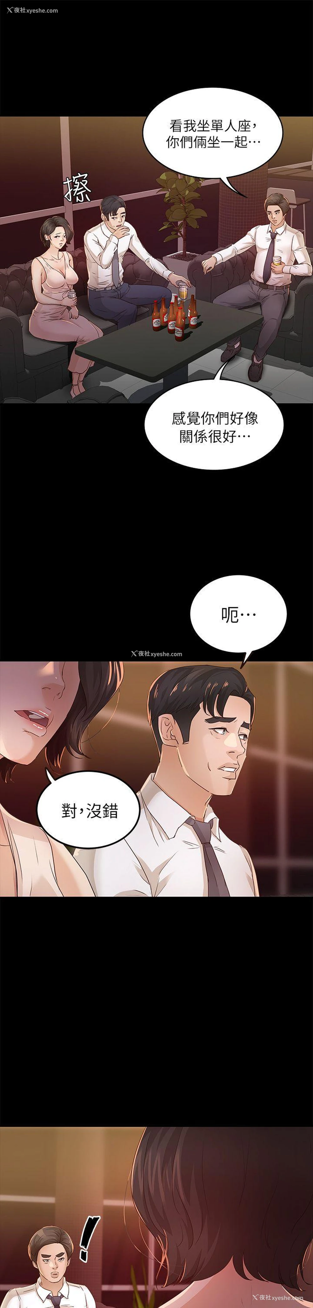 3P - 养女
